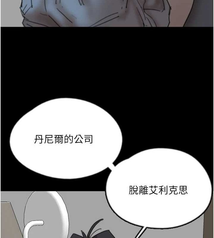 [韩国漫画] 养父的女儿们 剧情,不伦#[164P]-87