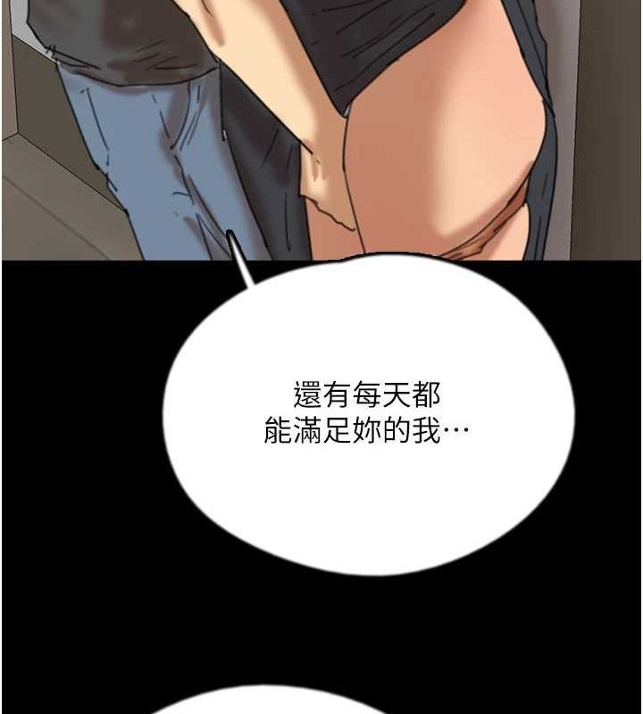 [韩国漫画] 养父的女儿们 剧情,不伦#[164P]-89