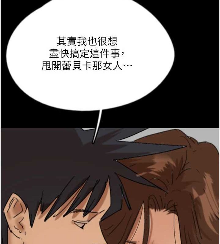 [韩国漫画] 养父的女儿们 剧情,不伦#[164P]-90