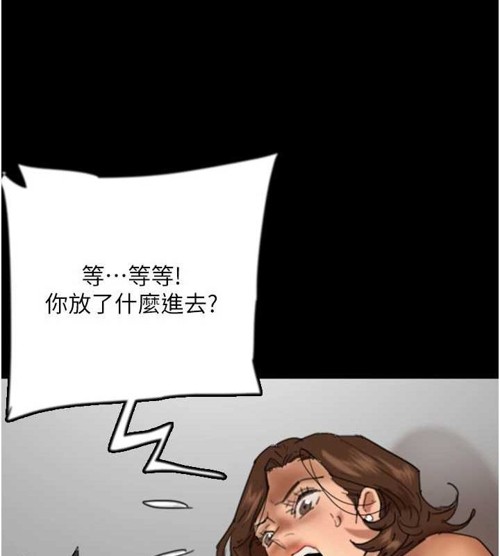 [韩国漫画] 养父的女儿们 剧情,不伦#[164P]-93