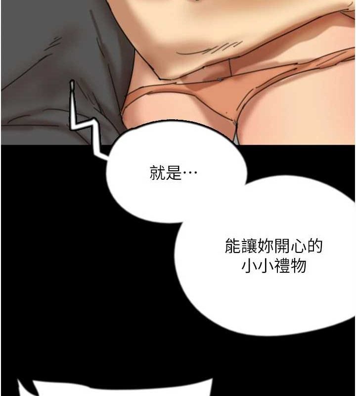 [韩国漫画] 养父的女儿们 剧情,不伦#[164P]-95