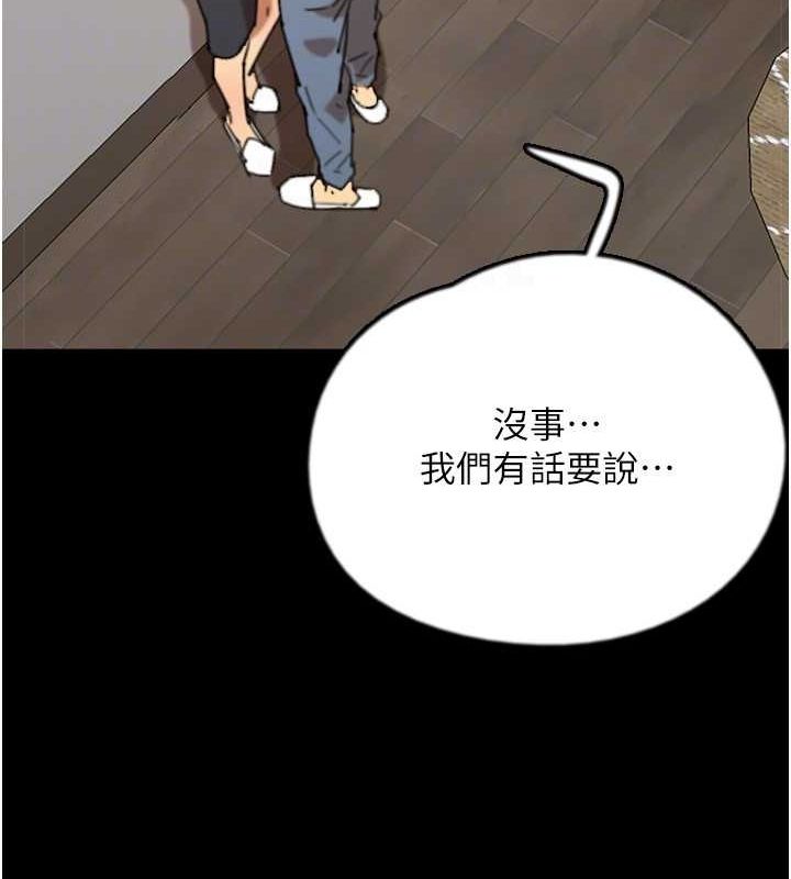 [韩国漫画] 养父的女儿们 剧情,不伦#[164P]-99