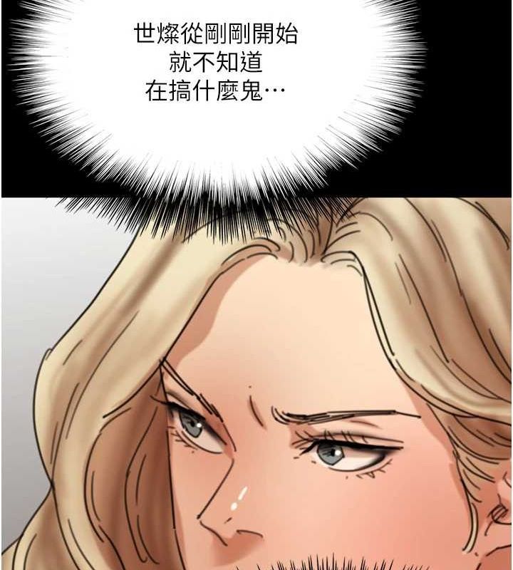 [韩国漫画] 养父的女儿们 剧情,不伦#[164P]-103