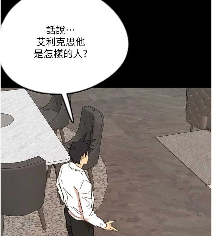 [韩国漫画] 养父的女儿们 剧情,不伦#[164P]-105