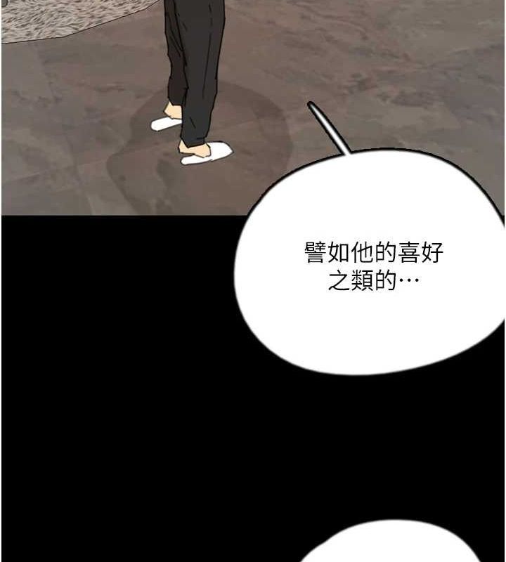 [韩国漫画] 养父的女儿们 剧情,不伦#[164P]-106