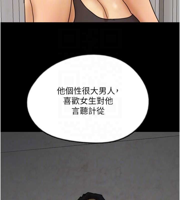 [韩国漫画] 养父的女儿们 剧情,不伦#[164P]-108