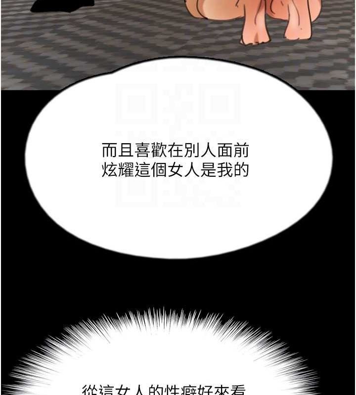 [韩国漫画] 养父的女儿们 剧情,不伦#[164P]-110