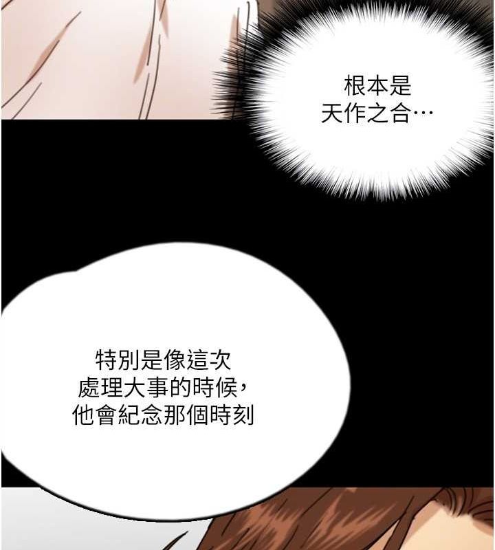 [韩国漫画] 养父的女儿们 剧情,不伦#[164P]-112