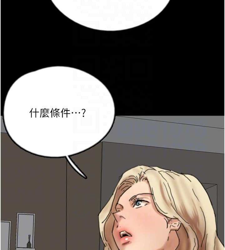 [韩国漫画] 养父的女儿们 剧情,不伦#[164P]-118
