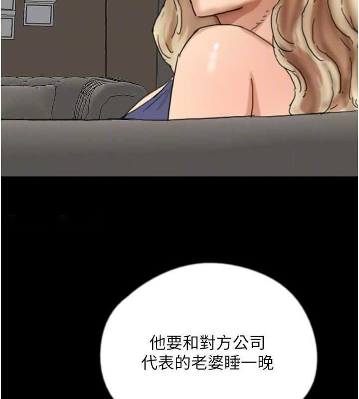 [韩国漫画] 养父的女儿们 剧情,不伦#[164P]-119