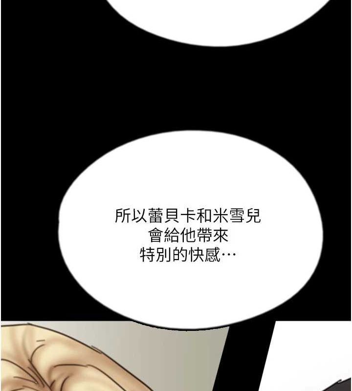 [韩国漫画] 养父的女儿们 剧情,不伦#[164P]-125