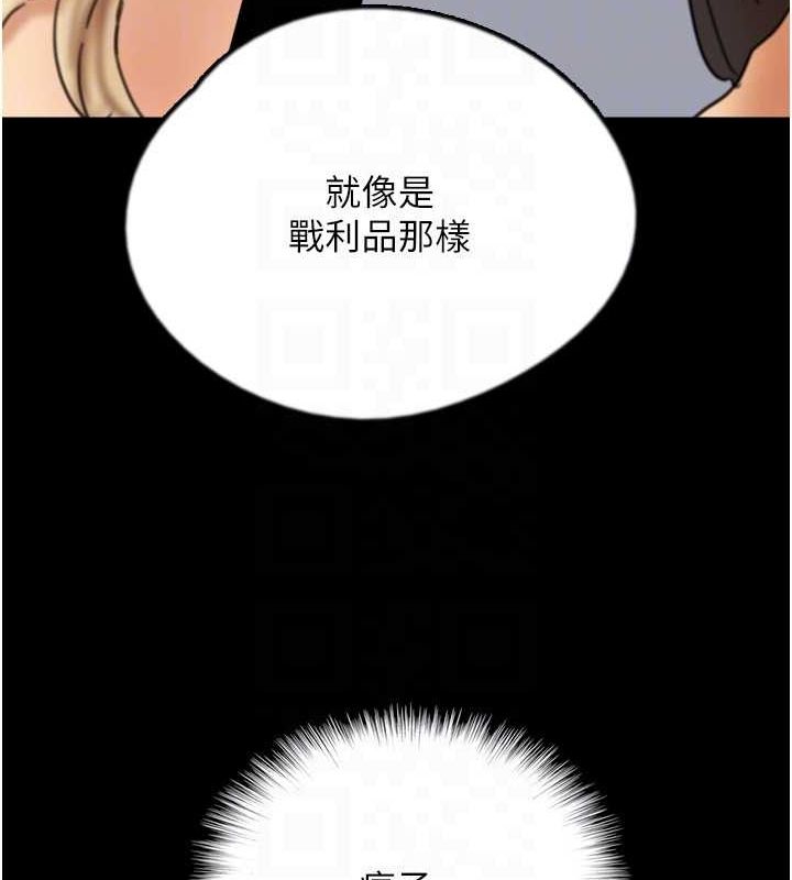 [韩国漫画] 养父的女儿们 剧情,不伦#[164P]-127