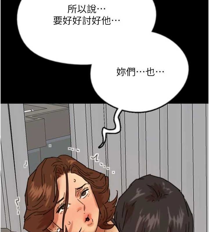 [韩国漫画] 养父的女儿们 剧情,不伦#[164P]-131