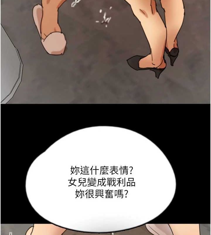 [韩国漫画] 养父的女儿们 剧情,不伦#[164P]-133