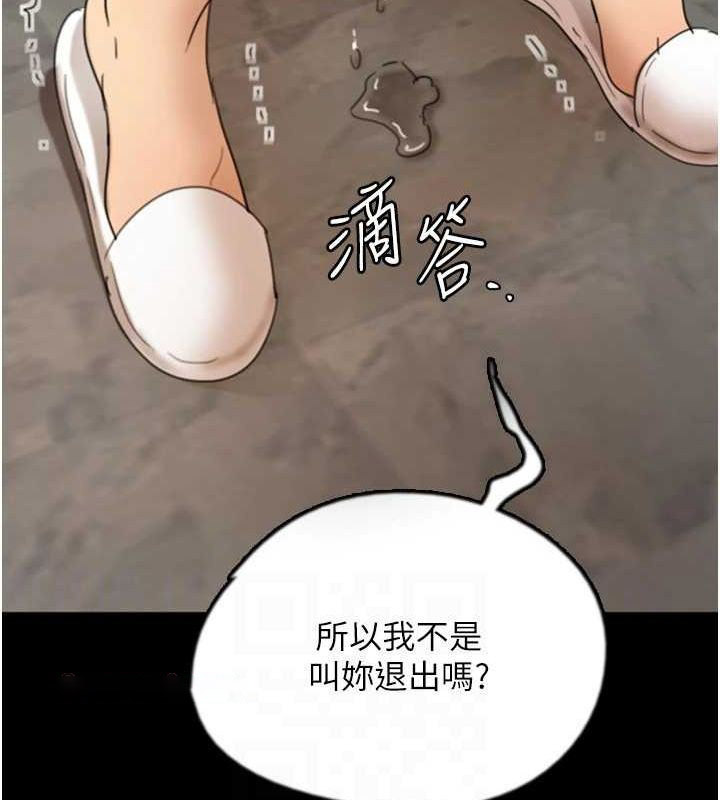 [韩国漫画] 养父的女儿们 剧情,不伦#[164P]-134