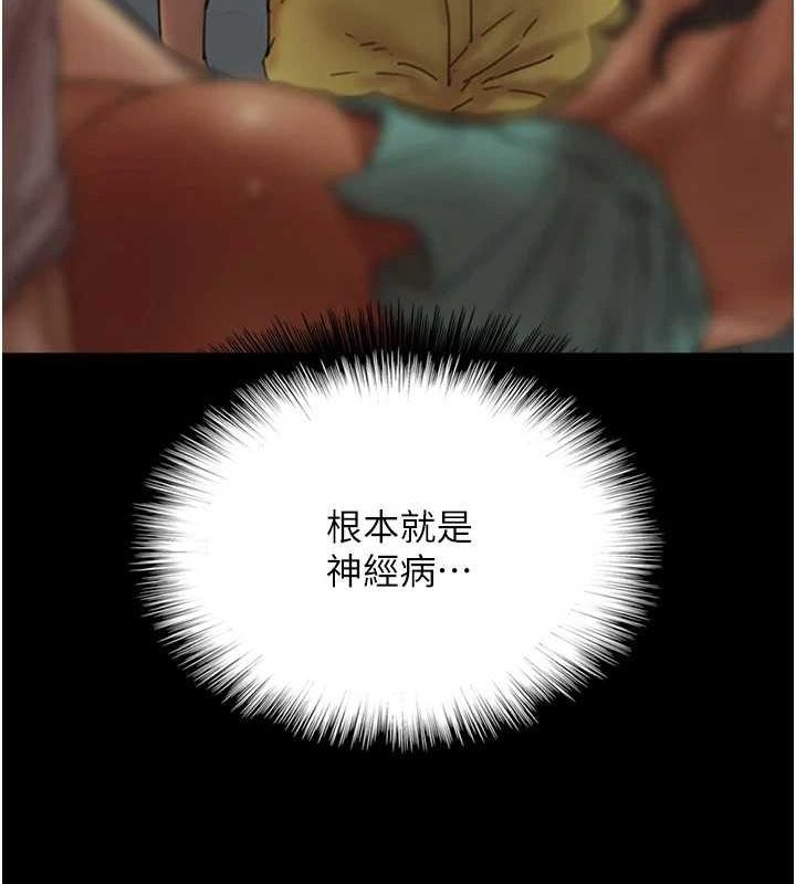 [韩国漫画] 养父的女儿们 剧情,不伦#[164P]-140