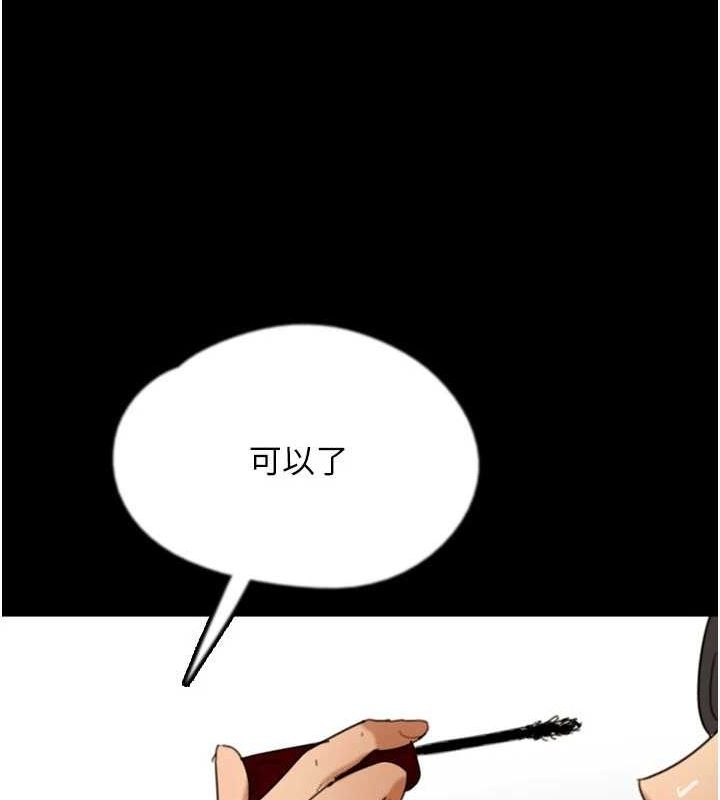 [韩国漫画] 养父的女儿们 剧情,不伦#[164P]-141