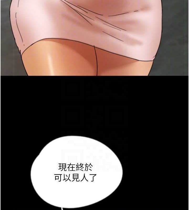 [韩国漫画] 养父的女儿们 剧情,不伦#[164P]-145