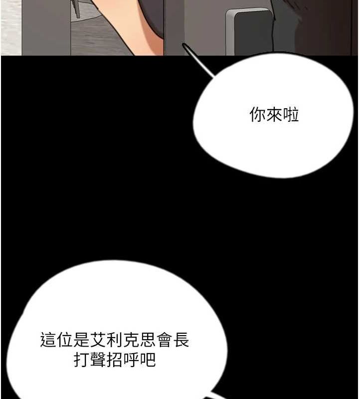 [韩国漫画] 养父的女儿们 剧情,不伦#[164P]-152