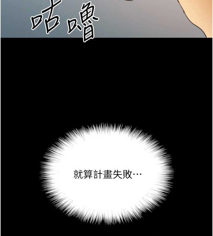 [韩国漫画] 养父的女儿们 剧情,不伦#[164P]-155