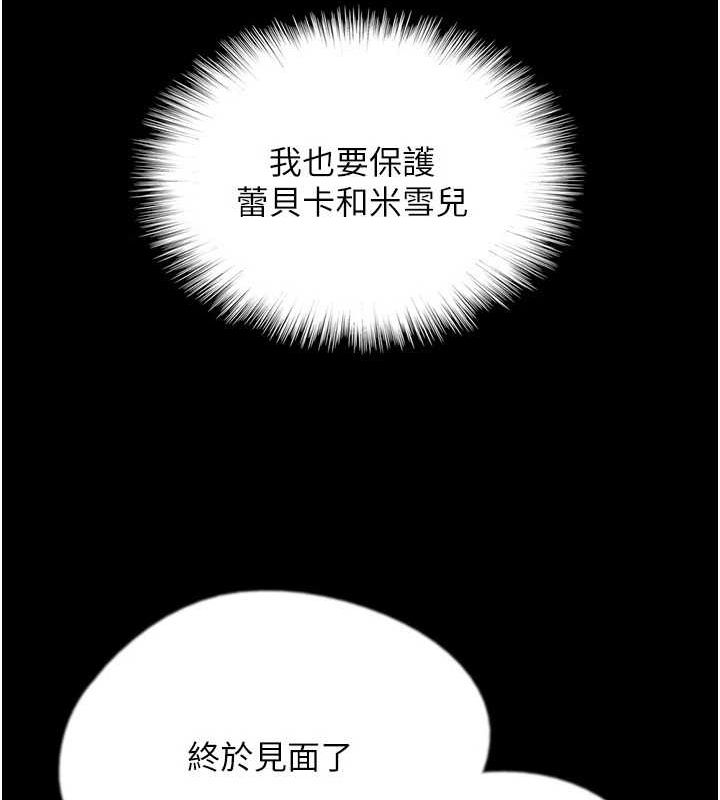 [韩国漫画] 养父的女儿们 剧情,不伦#[164P]-159