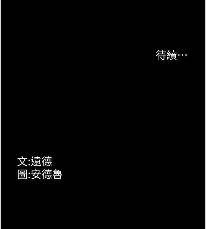 [韩国漫画] 养父的女儿们 剧情,不伦#[164P]-163