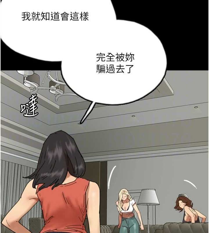 [韩国漫画] 养父的女儿们 剧情,不伦#[164P]-24