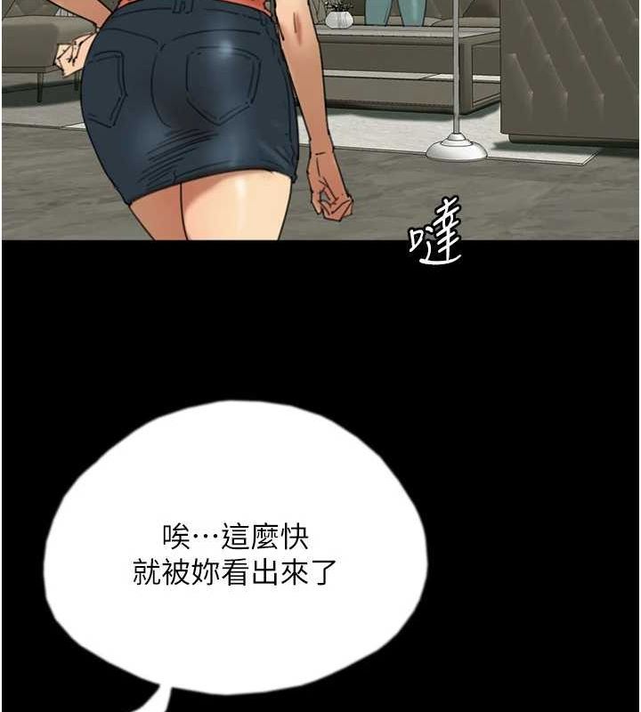 [韩国漫画] 养父的女儿们 剧情,不伦#[164P]-25