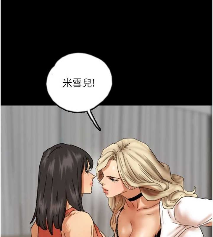 [韩国漫画] 养父的女儿们 剧情,不伦#[164P]-27
