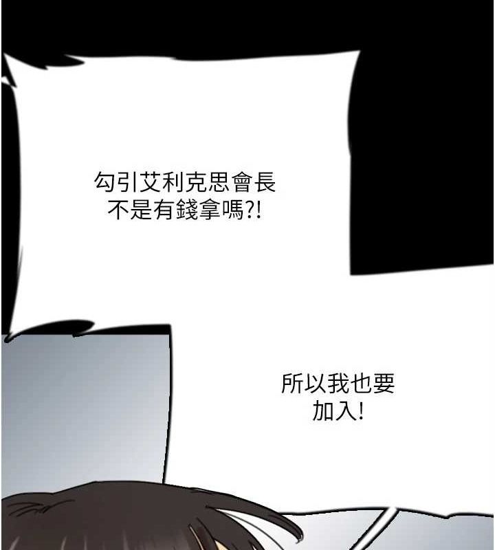 [韩国漫画] 养父的女儿们 剧情,不伦#[164P]-33