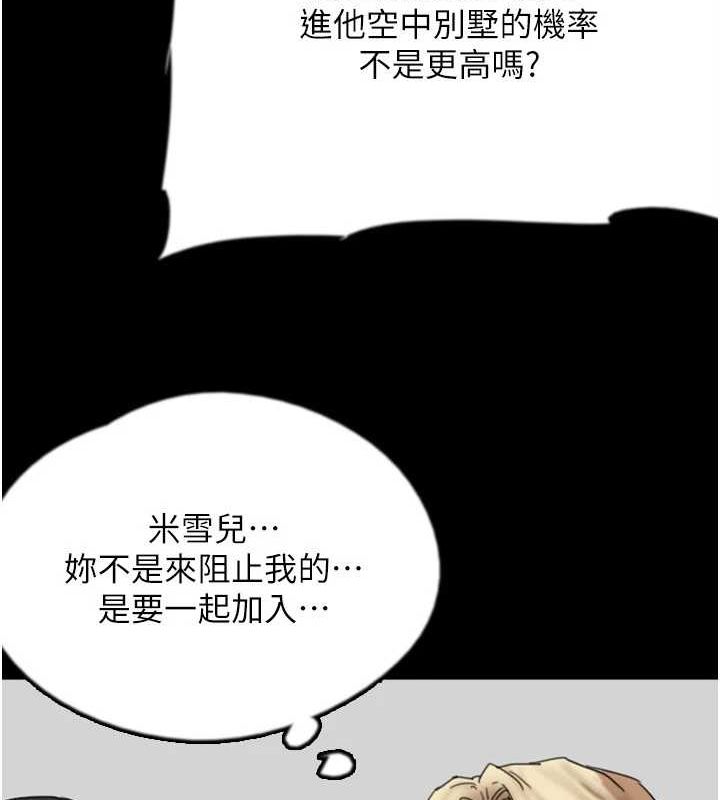 [韩国漫画] 养父的女儿们 剧情,不伦#[164P]-35