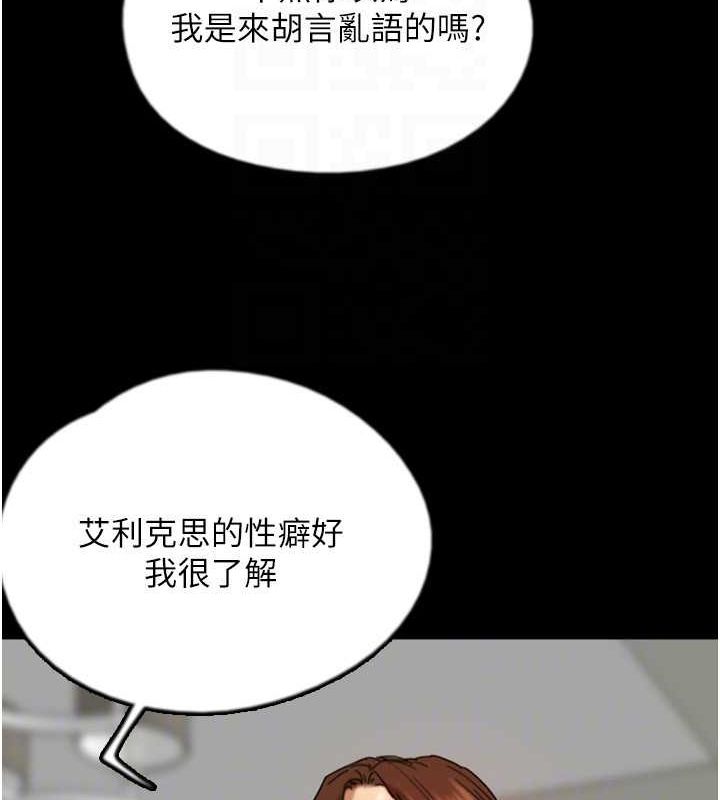 [韩国漫画] 养父的女儿们 剧情,不伦#[164P]-39