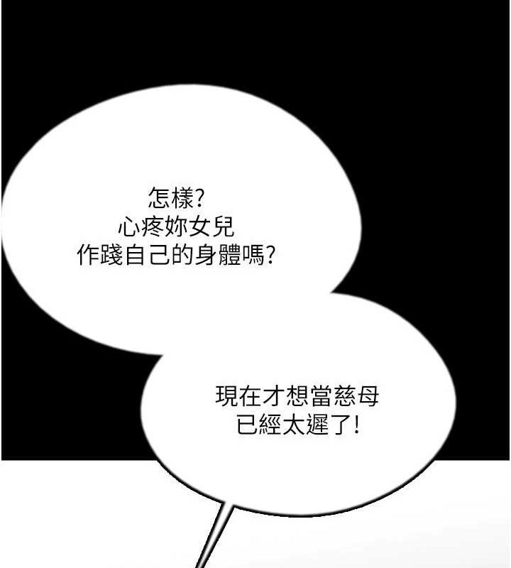 [韩国漫画] 养父的女儿们 剧情,不伦#[164P]-43