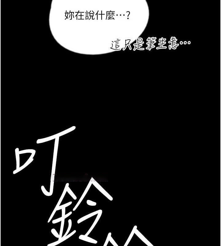 [韩国漫画] 养父的女儿们 剧情,不伦#[164P]-45