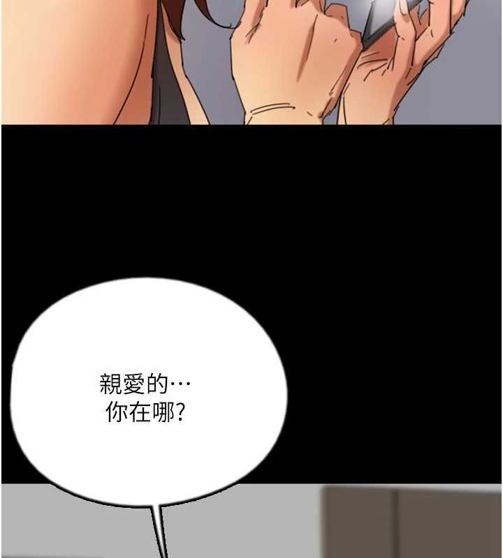 [韩国漫画] 养父的女儿们 剧情,不伦#[164P]-50