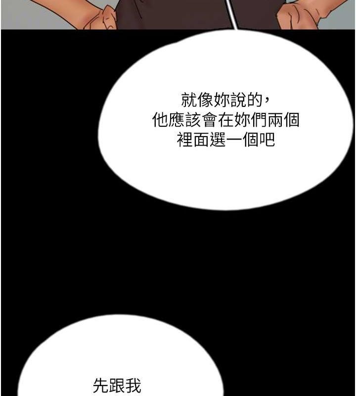 [韩国漫画] 养父的女儿们 剧情,不伦#[164P]-58