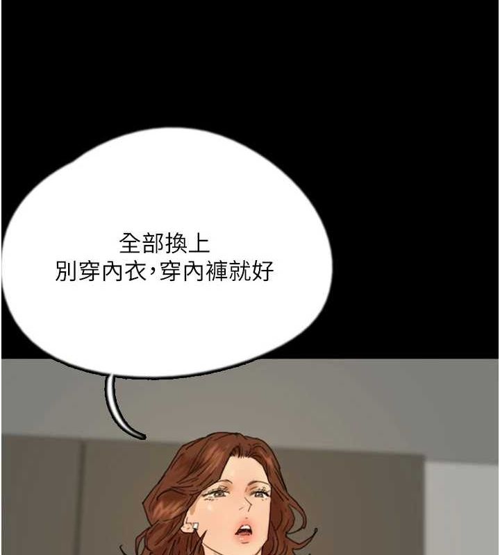 [韩国漫画] 养父的女儿们 剧情,不伦#[164P]-62
