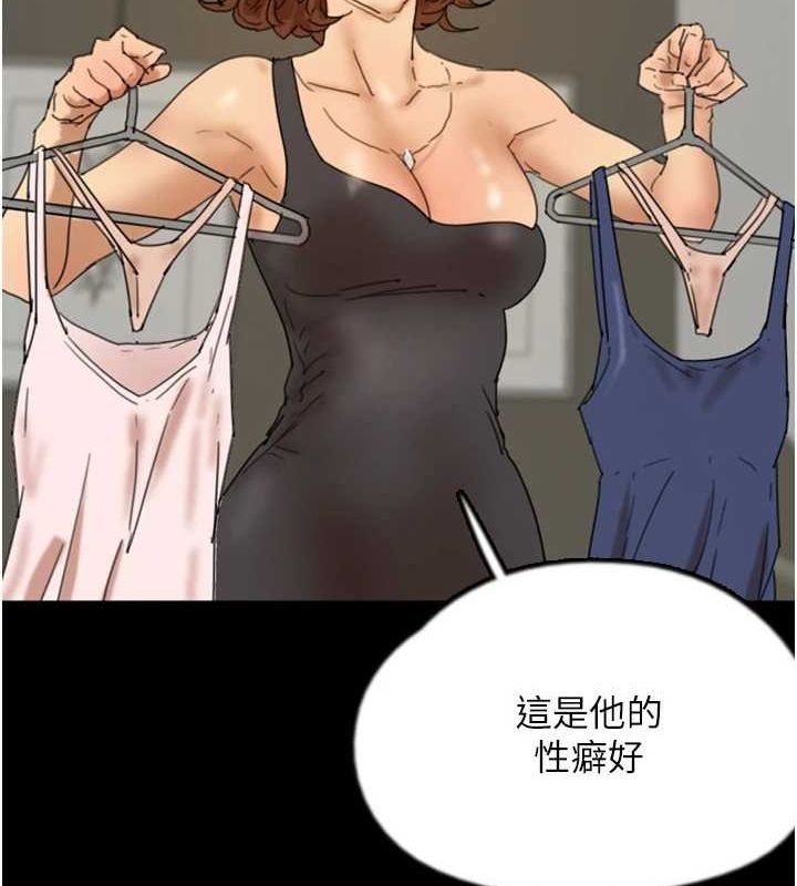 [韩国漫画] 养父的女儿们 剧情,不伦#[164P]-63