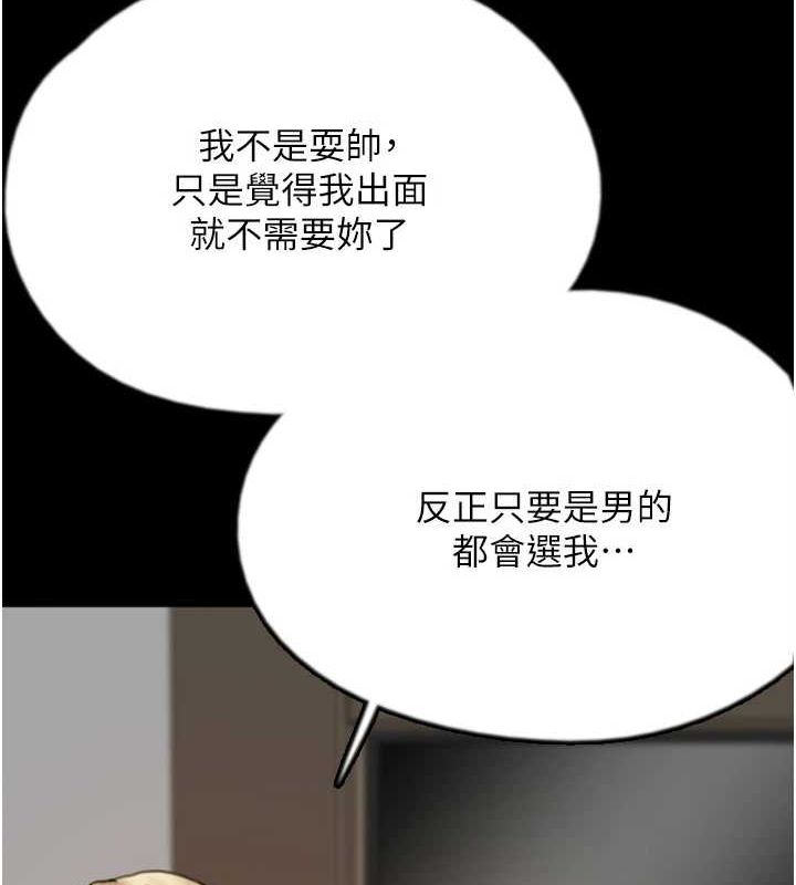 [韩国漫画] 养父的女儿们 剧情,不伦#[164P]-71