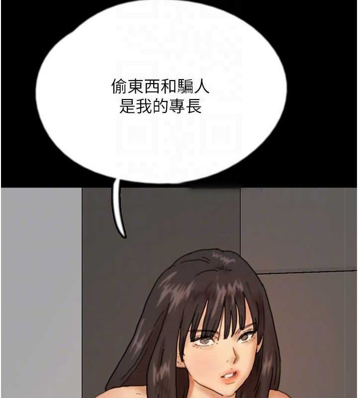 [韩国漫画] 养父的女儿们 剧情,不伦#[164P]-74