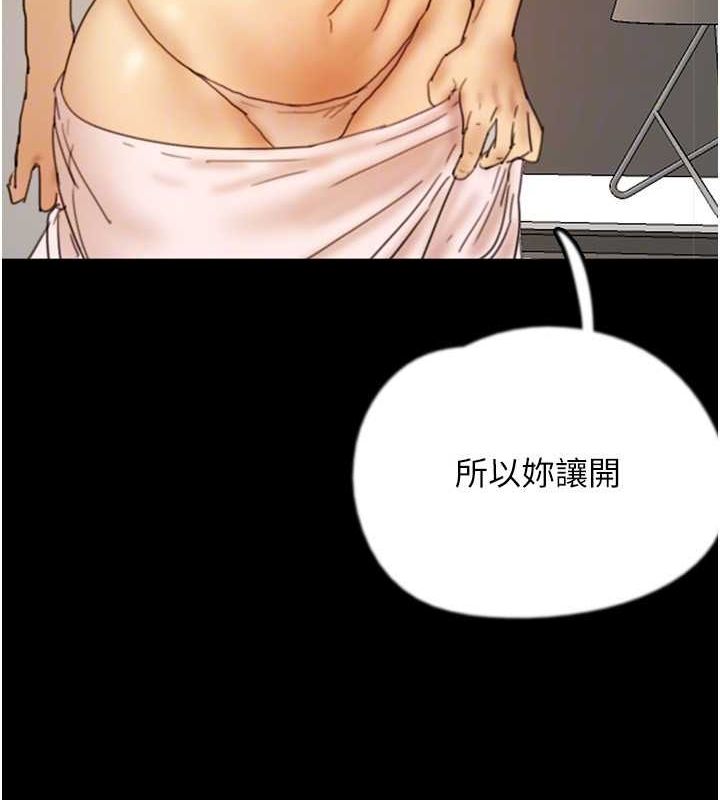 [韩国漫画] 养父的女儿们 剧情,不伦#[164P]-76