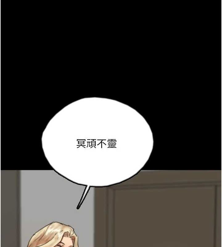 [韩国漫画] 养父的女儿们 剧情,不伦#[164P]-77