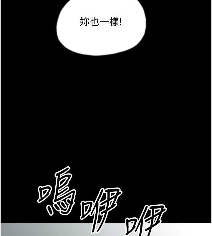 [韩国漫画] 养父的女儿们 剧情,不伦#[164P]-79