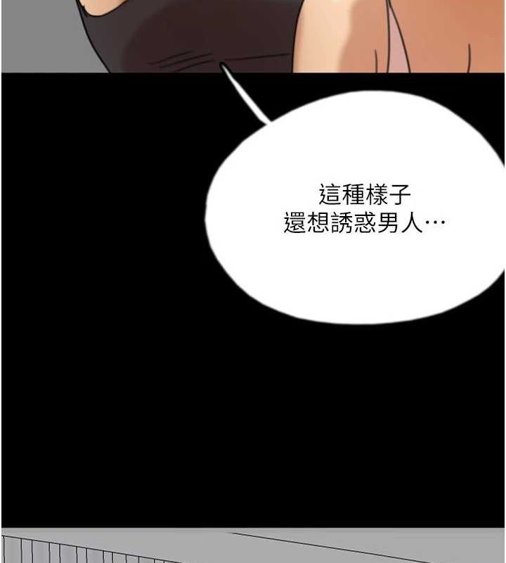[韩国漫画] 养父的女儿们 剧情,不伦#[164P]-82