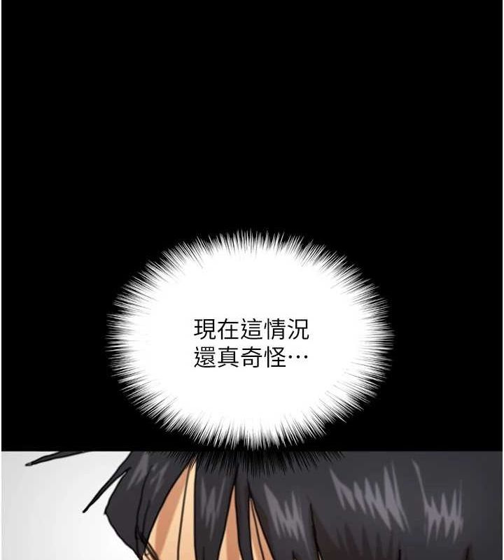 [韩国漫画] 养父的女儿们 剧情,不伦#[164P]-84