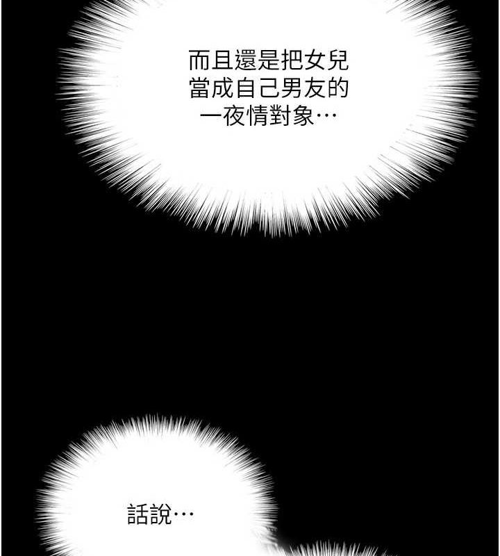 [韩国漫画] 养父的女儿们 剧情,不伦#[164P]-88