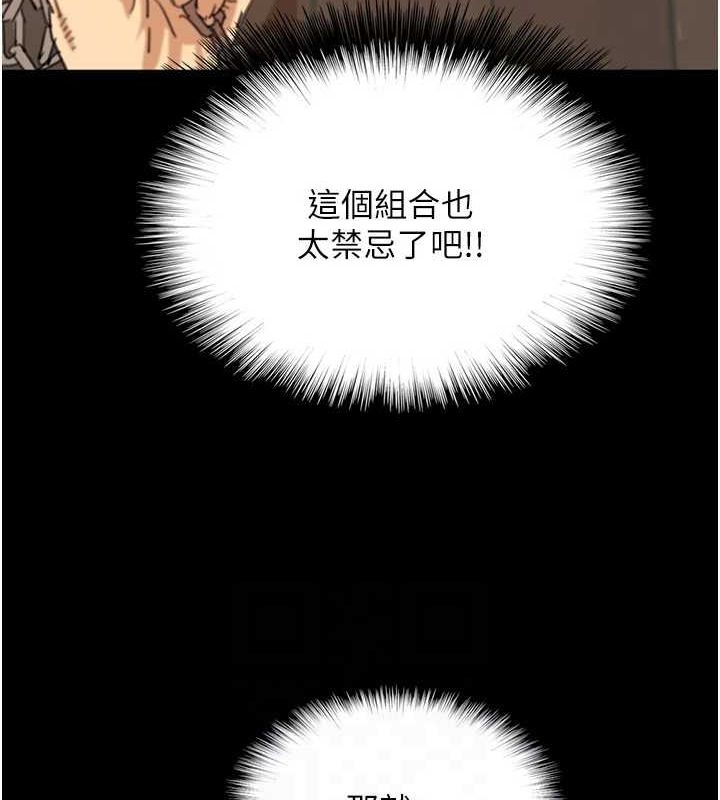 [韩国漫画] 养父的女儿们 剧情,不伦#[164P]-91