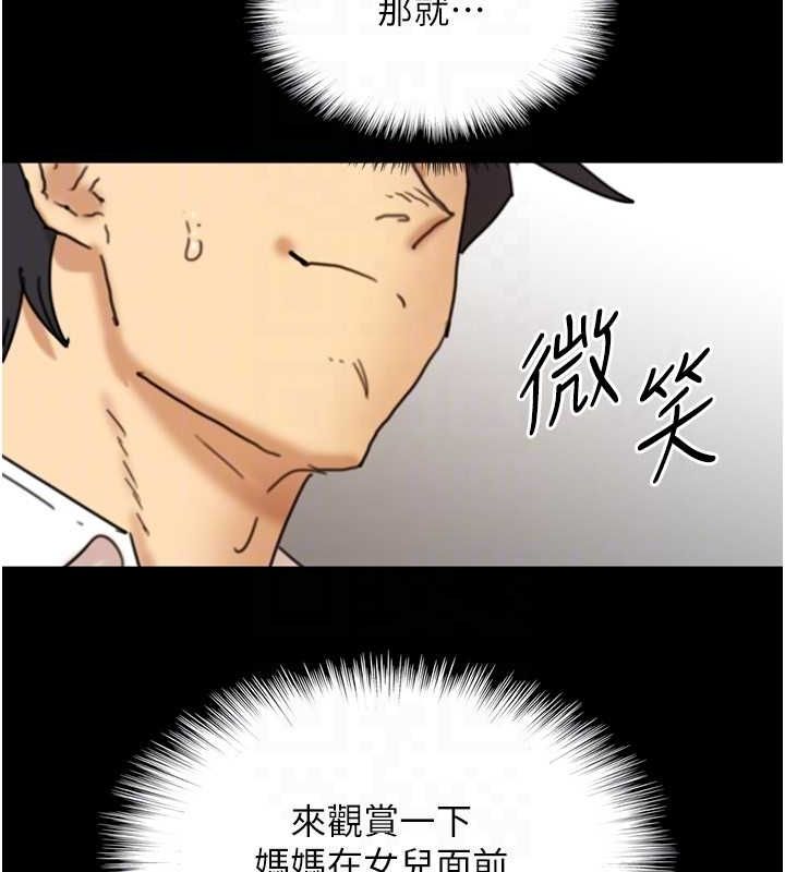 [韩国漫画] 养父的女儿们 剧情,不伦#[164P]-92