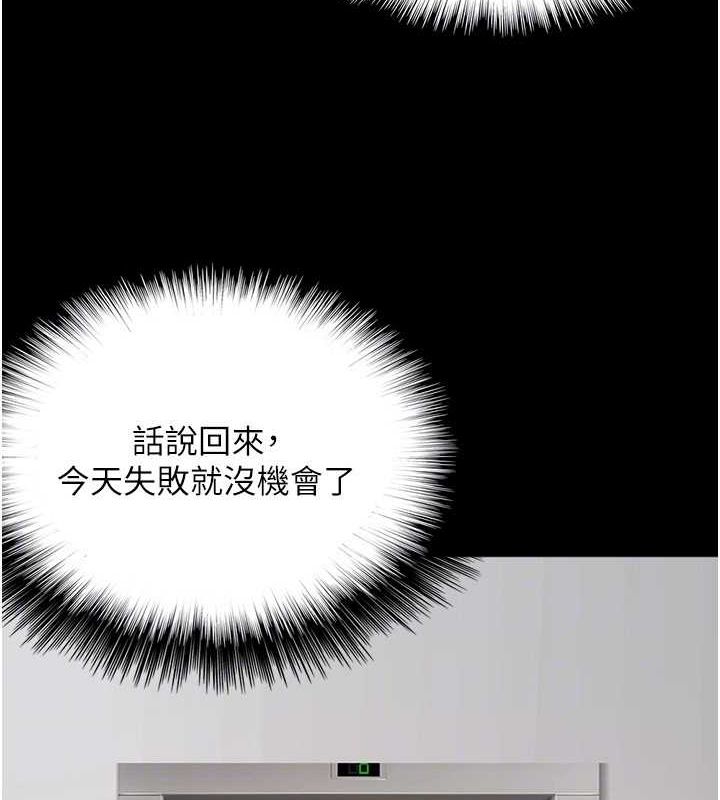 [韩国漫画] 养父的女儿们 剧情,不伦#[157P]-113