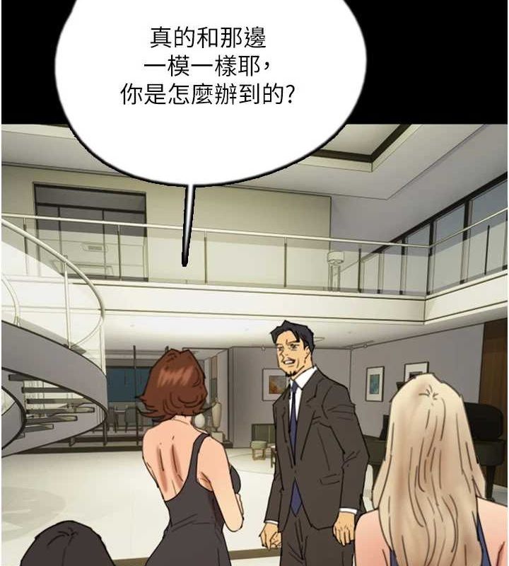 [韩国漫画] 养父的女儿们 剧情,不伦#[157P]-116